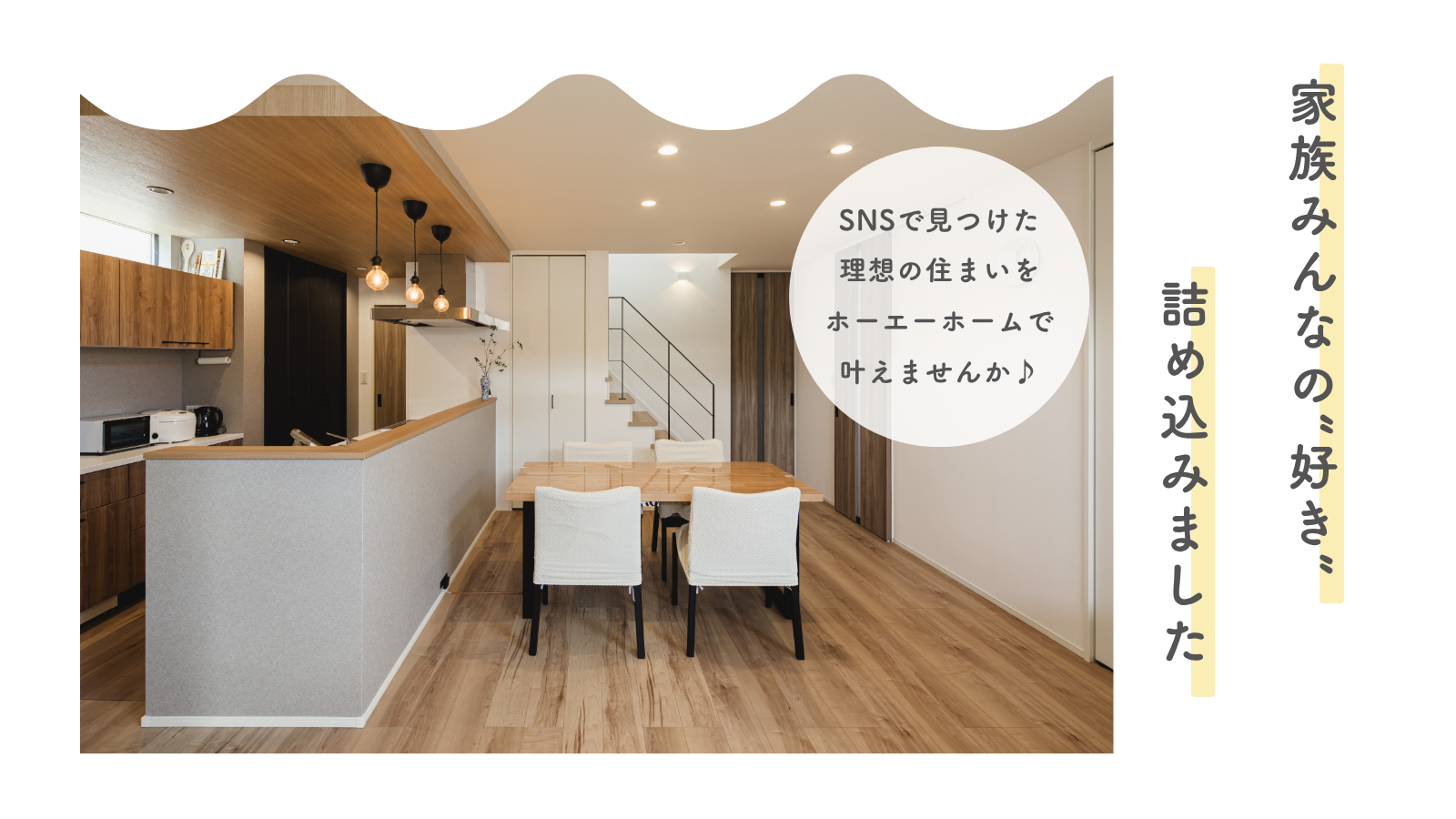 施工事例 内観写真