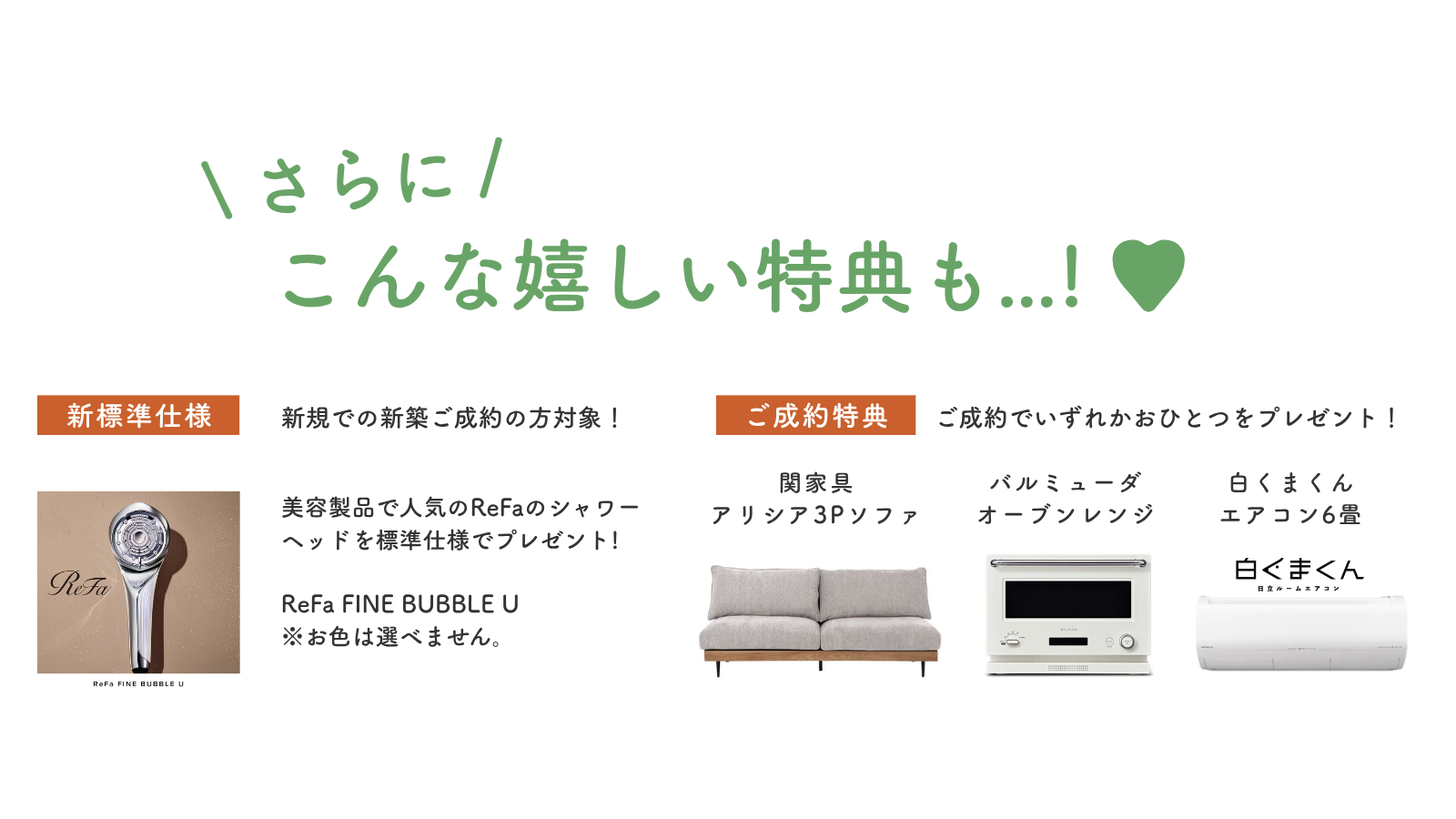 さらにこんな嬉しい特典も...♡